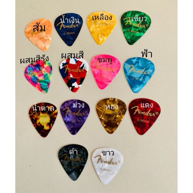 ปิคกีตาร์ Fender Fender