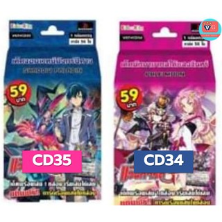 CD34 เพลมูน ลูน่า / CD35 ชาโดว์ ลูอาร์ต แวนการ์ด เล่นได้เลย vanguard VG card shop