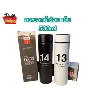 กระบอกน้ำร้อน เย็น กระบอกเก็บความร้อน เย็น มีฝากรองชา สีดำ 500 ml