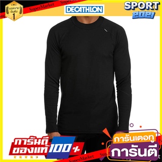 🏆ออกกำลังกาย🏆 เสื้อตัวในผู้ชายเพื่อการเล่นสกีรุ่น 100 (สีดำ) สุขภาพแข็งแรง 🚙💨