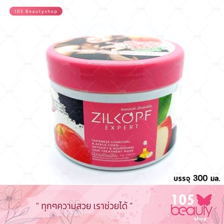 Zilkopf expert hair treatment Mask ซิลคอปฟ์ เอ็กซ์เพิร์ท ทรีทเม้นท์ หมักผม 300 ml. สูตรดีท๊อกซ์เส้นผม / สูตรฟื้นฟูผมเสีย