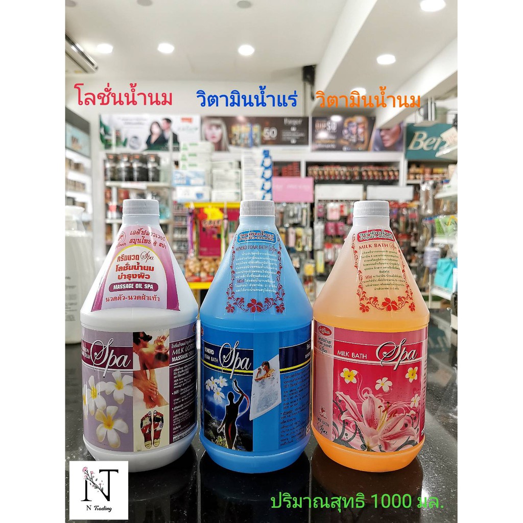 เลดี้ฟลาวเวอร์ โลชั่นน้ำนม,วิตามินน้ำแร่,วิตามินน้ำนม 1000 ml. / Ladyflower Milk Lotion, Mineral Vitamin Water,