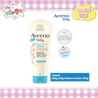 Aveeno Baby Daily Moisture Lotion 227g. อาวีโน่ เบบี้ โลชั่นเด็ก เดลี่ มอยส์เจอร์ 227 มล.