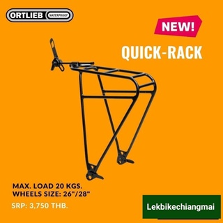 ORTLIEB ตระแกรงจักรยานแบบปลดเร็ว สีดำ QUICK RACK F78104