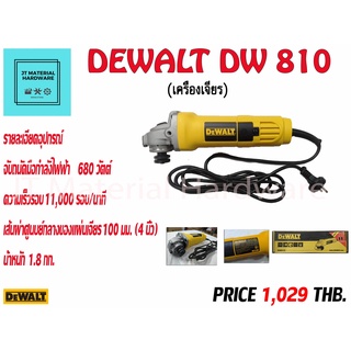 MAKTEC เครื่องเจียร 4 นิ้ว 540 W สวิชต์ด้านท้าย (ของแท้100%) รุ่น MT91A/90 By JT