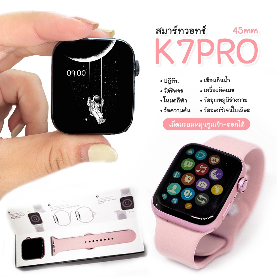K7 Pro SmartWatch สมาร์ทวอทช์ สัมผัสได้เต็มจอ รองรับภาษาไทย นาฬิกาข้อมือ นาฬิกาสมาร์ท พร้อมส่งจากไทย