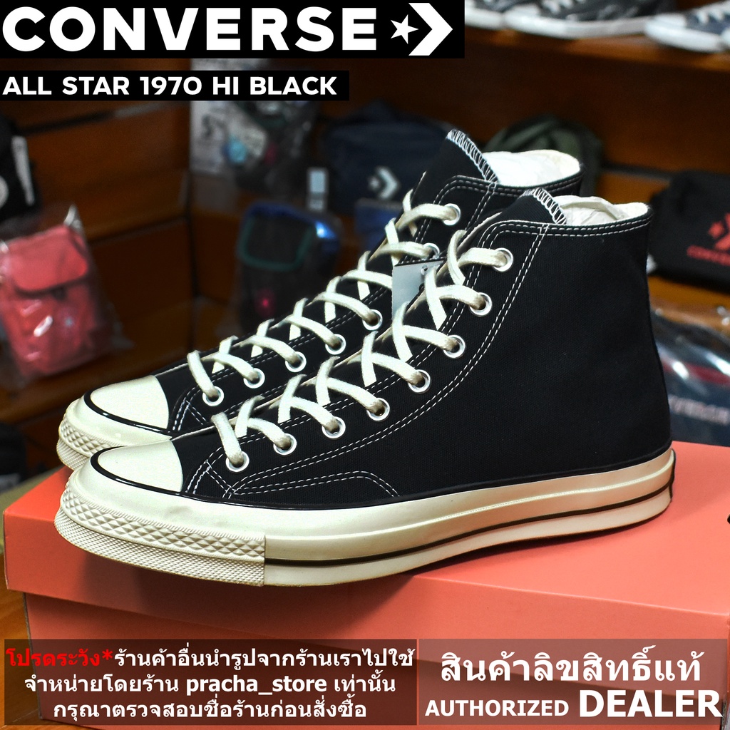 Converse Chuck Taylor All Star 1970 Hi Black [ลิขสิทธิ์แท้] มีใบรับประกันจากบริษัทผู้จัดจำหน่าย