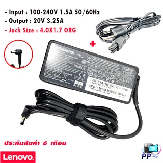 สายชาร์จโน๊ตบุ๊คสำหรับ Lenovo Adapter ของแท้ 20V/3.25A 65W หัว 4.0*1.7 mm สายชาร์จ เลอโนโว่ อะแดปเตอร์, สายชาร์จ Lenovo