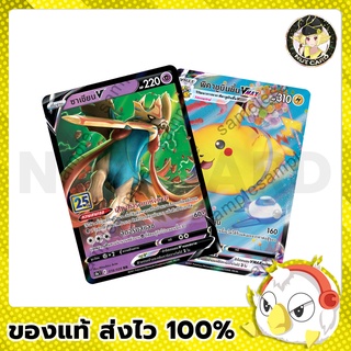 [Pokemon] Pokemon 25th Aniversary Collection Single Card ระดับ RR / RRR