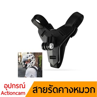 สายรัด หมวกกันน๊อค เมาท์โกโปร Gopro11 10 9 8/7/6/5/4/3 และกล้องแอคชั่นอื่นๆ