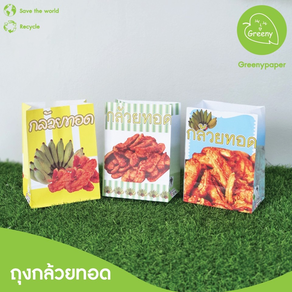 Greeny ซื้อ3ลด5% ถุงใส่ของทอด ใส่ปาท่องโก๋ ลายกล้วยทอด ลายเบเกอรี่น้ำตาล (100ใบ/แพ็ค) ขนาด13 x 8.3 x