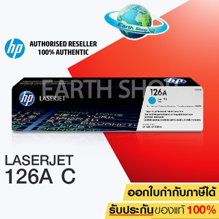 HP 126A Toner CE311A (CYAN)