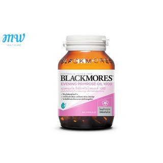 💕 Blackmores Evening primrose 1000mg 60 เม็ด แบลคมอร์ส อีฟนิ่งพริมโรสออยล์ 1000 น้ำมันอีฟนิ่งพริมโรสชนิดแคปซูล