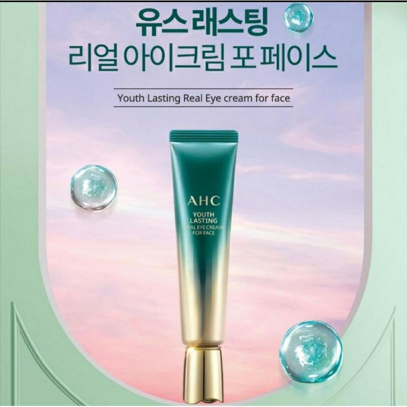 ของแท้ จากเกาหลี AHC Eyes Cream ครีมบำรุงรอบดวงตา หลอดเขียว ขนาด 12ml
