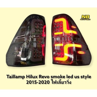 ไฟท้าย revo led 2015 2017 2018  2020ไฟท้ายรีโว้แต่ง HILUX REVO led ตั้งแต่ปี 2015