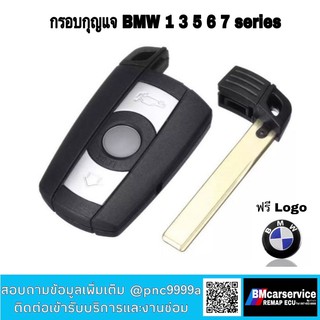 กรอบกุญแจ BMW 1 3 5 6 7 series ฟรี logo bmw