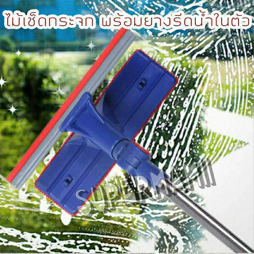 🙏NEW 3081 ไม้เช็ดกระจกฟองน้ำที่รีด ปรับ 2 ระดับสั้น-ยาว ยืดยาวสุด85cm. อะลูมิเนียม ด้ามน้ำเงิน