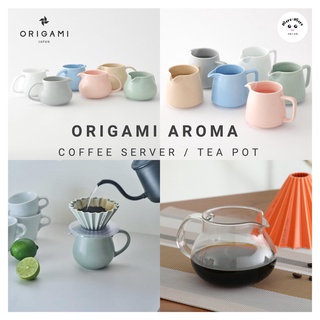 ORIGAMI Aroma Coffee Server / Tea Pot - แก้วเซรามิกเสิร์ฟกาแฟ/ชา เหยือกกาแฟ/ชา