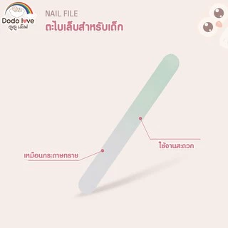 DODOLOVE ชุดกรรไกรตัดเล็บเด็กเล็ก 4 ชิ้น กรรไกรตัดเล็บ แหนบ ตะไบ กรรไกรหัวสั้น