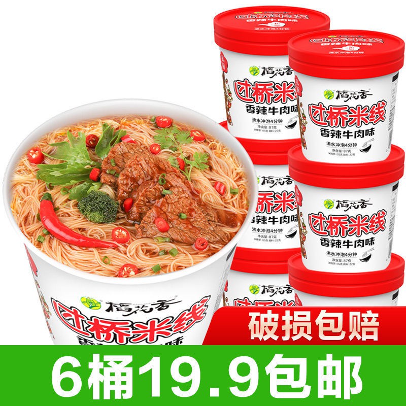 Daohuaxiang Bridge Rice Noodles Food Convenient Hot and Sour稻花香 过桥米线食品 ...