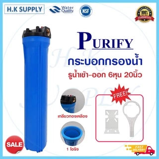 กระบอกกรองน้ำ Housing 20 นิ้ว 4หุน 6หุน เกลียวทองเหลือง Absolute เครื่องกรองน้ำ 1 ขั้นตอน Fastpure แบบใส ทึบ Purify