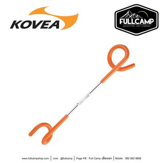 Kovea 2 Way Lantern Hanger II (ขาแขวนตะเกียง)