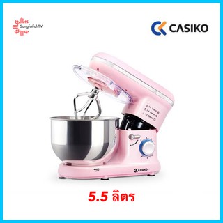 Casiko เครื่องผสมอาหาร ตีไข่ รุ่น SW5353S