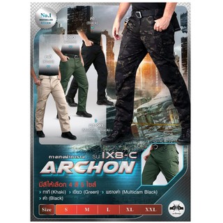 กางเกงขายาว Archon Ix8C