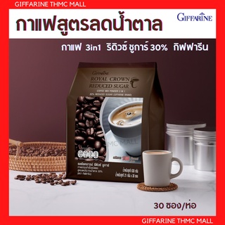 กาแฟ สูตรลดน้ำตาล กาแฟกิฟฟารีน รอยัล คราวน์  ชนิดผง 3 อิน1 รอยัล คราวน์ รีดิวซ์ ชูการ์ กาแฟปรุงสำเร็จ