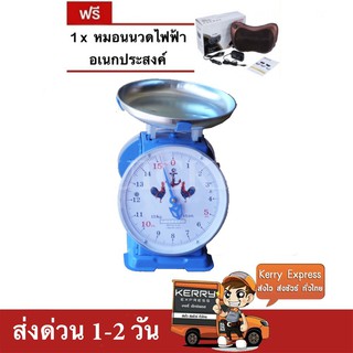 เครื่องชั่ง ตราไก่สมอคู่ 15 กก. กิโล จานกลม แถมฟรี หมอนนวดอเนกประสงค์