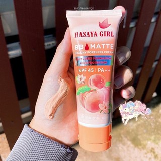 HASAYA GIRL BB MATTE SPF45 PA++ บีบีกันแดดลูกพีช🍑 No.JH3719