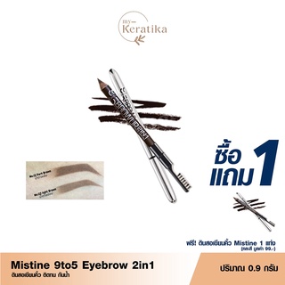 ♦️ของแท้·พร้อมส่ง♦️ [1แถม1] Mistine ดินสอเขียนคิ้ว มิสทิน Eyebrow ดินสอเขียนคิ้ว กันน้ำ กันเหงื่อ เขียนคิ้ว เครื่องสำอาง