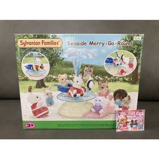 🌸หายาก รุ่นเก่า เลิกผลิตแล้ว🌸 Sylvanian Seaside Merry-Go-Round มือ 1 กล่อง Eng ม้าหมุน ทะเล ปลา น้ำพุ ซิลวาเนียน