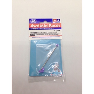 Tamiya Item #15206 – 2.0mm Hollow Propeller Shaft (for Type 5/Super FM Chassis)