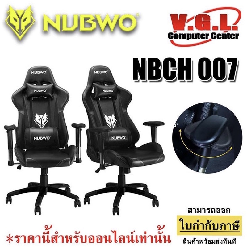 เก้าอี้เกมมิ่ง NUBWO EMPEROR CH-007 Gaming Chair AMING CHAIR NBCH 07