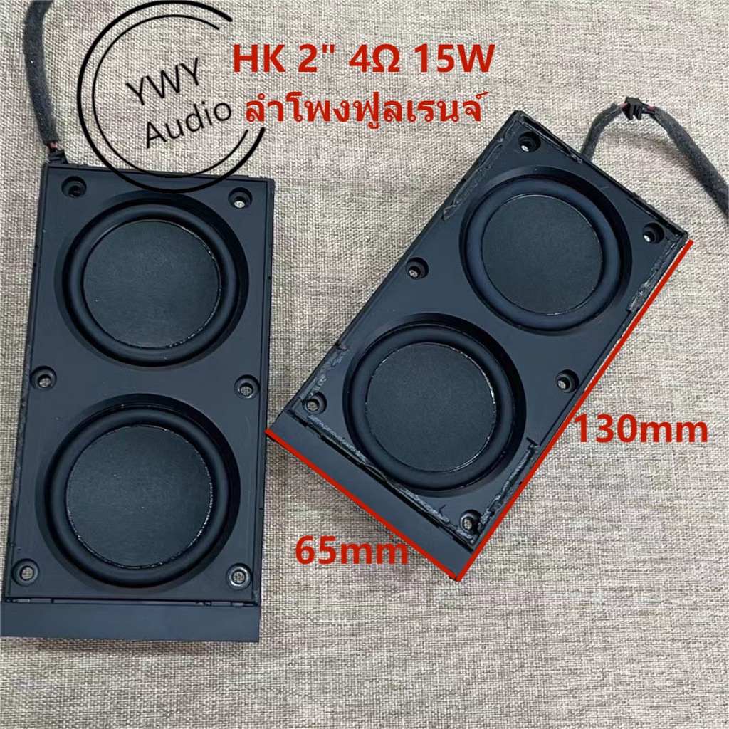 YWY Audio HK2 นิ้ว 4Ω 15W ความถี่เต็มระดับไฮเอนด์นีโอไดเมียมแม่เหล็กคุณภาพสูง DIY ฮอร์นลำโพง2 full frequenc A44