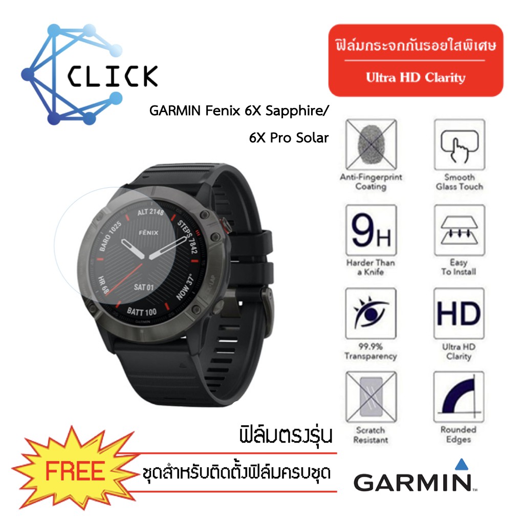 (G40.5) ฟิล์มกระจกกันรอย Glass film Garmin Fenix 6X Sapphire/ 6X Pro Solar +++พร้อมส่ง ฟรีชุดติดตั้ง