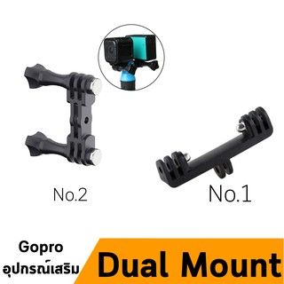 Dual Mount เมาท์สองทาง สำหรับกล้องแอคชั่น Gopro