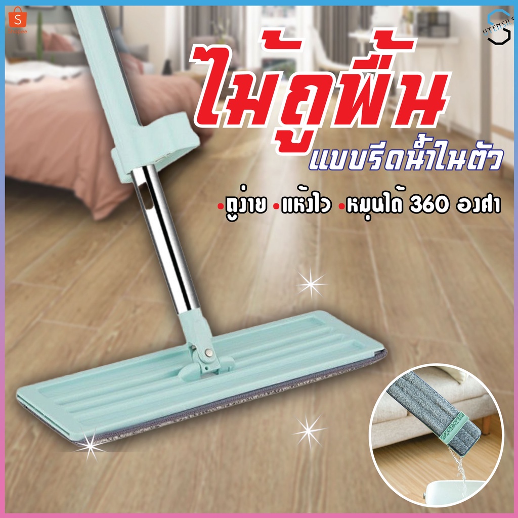 2205 ไม้ถูพื้น แบบรีดน้ำหัวแบน