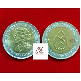 เหรียญ10บาทสองสีที่ระลึก100ปีสมเด็จย่า