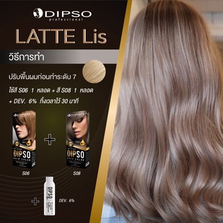 Set Dipso เซตสีผม 2 กล่อง สี LATTE Lis บลอนด์ประกายทอง (S06 / S08) ไม่มีแอมโมเนีย กลิ่นไม่ฉุน