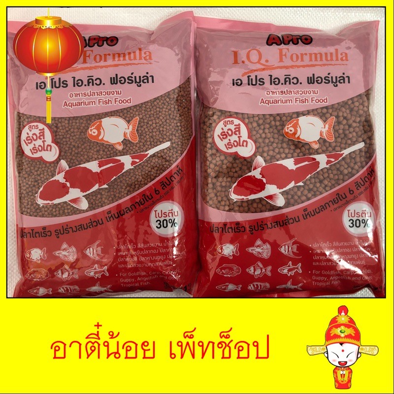 อาหารปลาสวยงาม APro I.Q. Formula ขนาด 1kg (สีแดง)