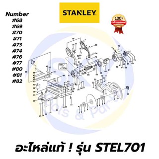 🔥อะไหล่แท้🔥 STEL701 STANLEY แท่นตัดไฟเบอร์ 14 นิ้ว 2100W สแตนเล่ย์ แท้ 100%