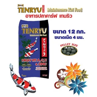 Tenryu Maintenance อาหารปลาคาร์ฟเท็นริวน้ำเงิน ขนาด 12 กก. เม็ด L ลอยน้ำ(4 ม.ม) 1 ถุง
