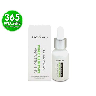 PROVAMED Anti-Melasma Advanced Serum 15ml. ลดเลือน ฝ้า กระ จุดด่างดำ 365wecare