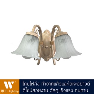 โคมไฟกิ่ง โคมไฟติดผนังภายใน รุ่น WL-3258-2