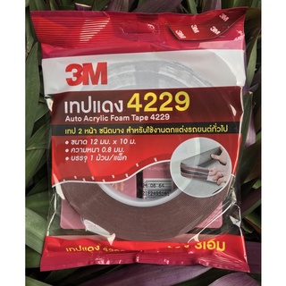 3M เทปแดง 4229 กาวสองหน้า 12 มม. x 10 เมตร หนา 0.8 มม. อะคริลิคโฟม สีเทา แรงยึดติดสูงพิเศษ เทปกาวสองหน้า ตกแต่งรถยนต์