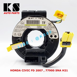 แพรแตร HONDA CIVIC FD ฮอนด้า ซีวิค FD ปี 2006 2009 (ซีวิคนางฟ้า) ลานคอพวงมาลัย สไปรอน พร้อมส่ง