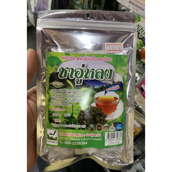 เครื่องดื่มสมุนไพรชาอู่หลง ต้านอนุมูลอิสระ บรรจุ 20 ซอง