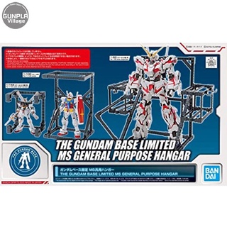 Bandai Limited MS General Purpose Hangar Ver.GBT 4573102595270 (Plastic Model)